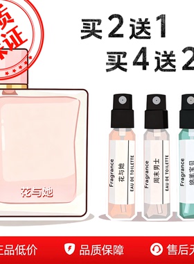 正品大牌青提软糖花与她香水小样