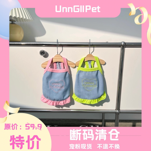 UnnGllPet优古力原创狗宠物衣服荧光牛仔吊带背心马尔济斯约克夏
