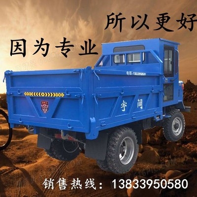 四不像四驱农用i翻斗车山地爬坡四轮自卸运输车工程柴油六轮拖拉
