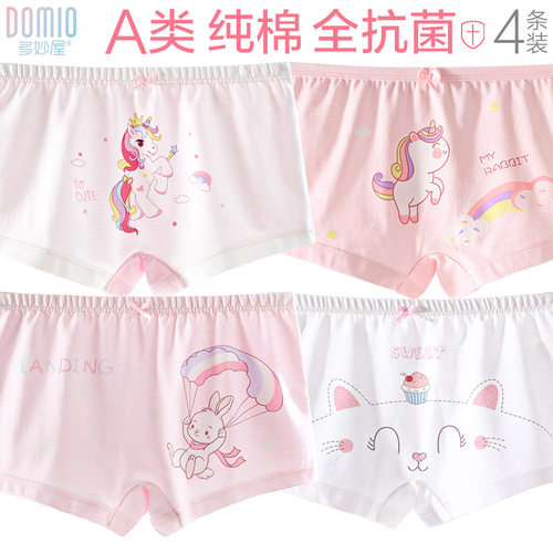 女童内裤纯棉全抗菌儿童四角短裤薄透气女孩三角裤宝宝夏四角安全
