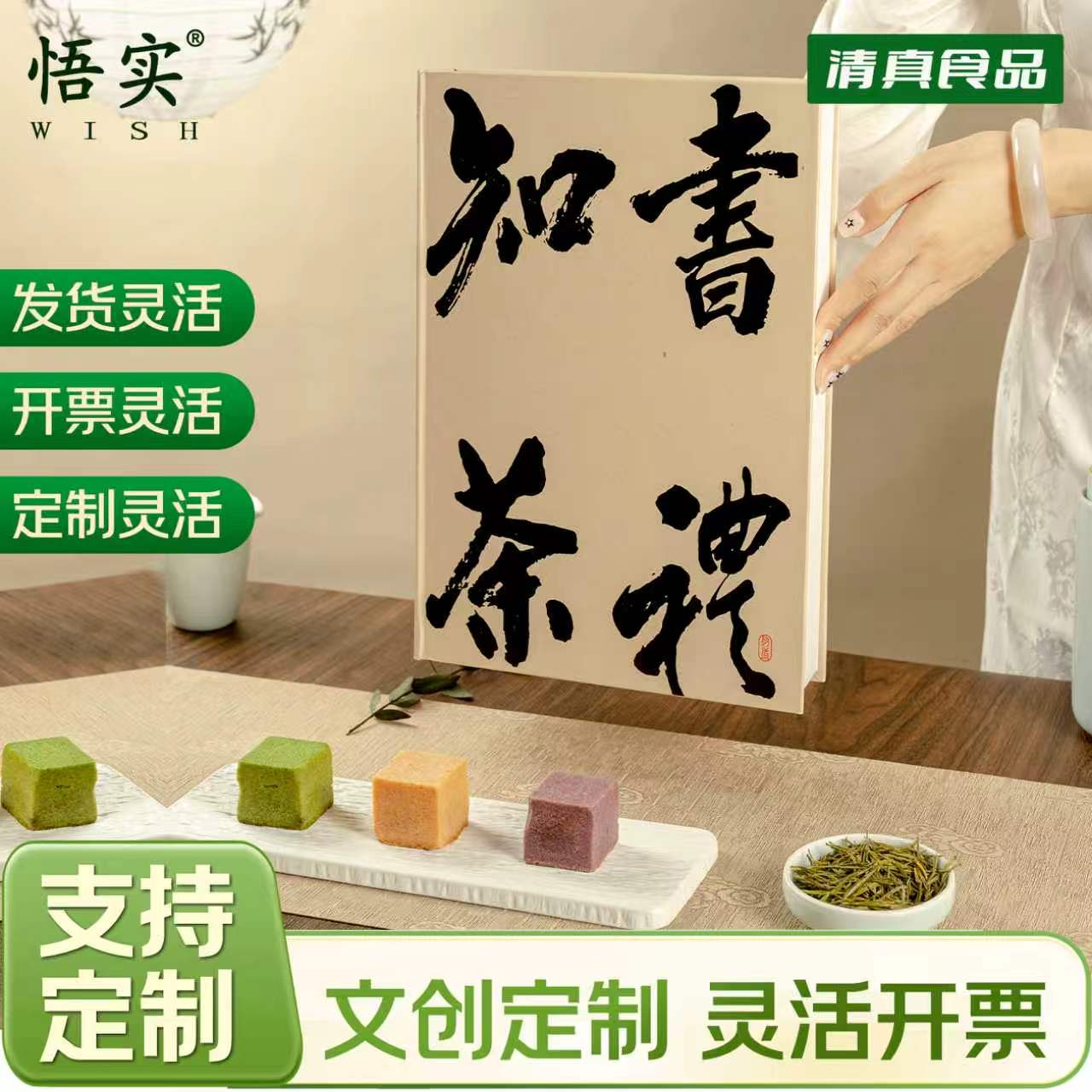 清真月饼礼盒装定制企业logo抹茶小方茶奶黄流心中秋节送长辈员工