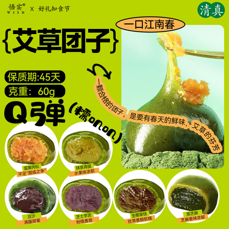 艾草团子清真网红蛋黄肉松青团子黑芝麻红豆沙糯米糍下午茶点糕点