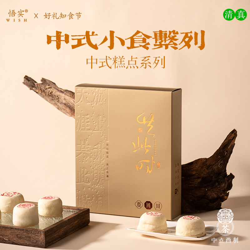 清真月饼中秋礼盒装企业团购定制