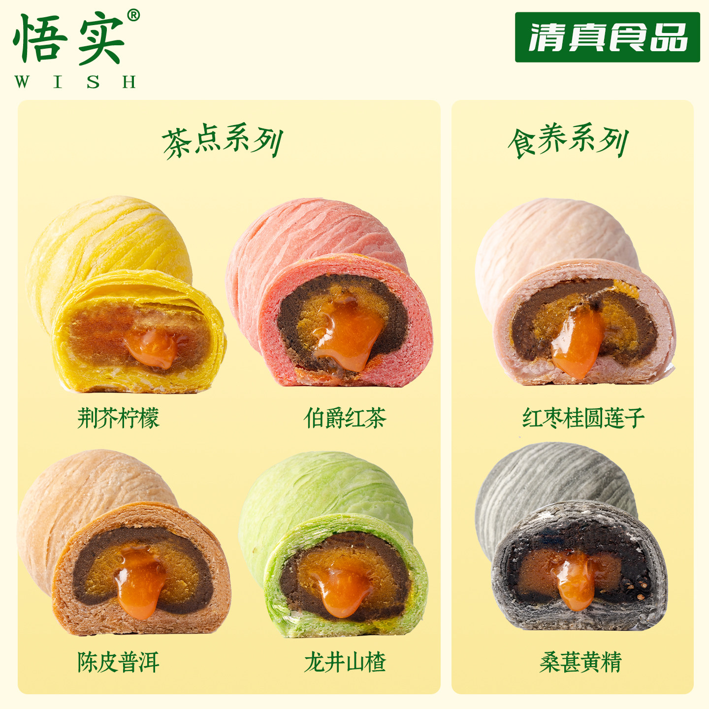 清真酥皮月饼星球酥中式手工糕点