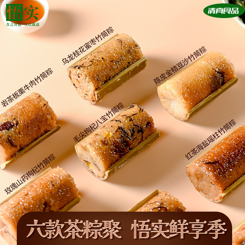 竹筒粽子清真茶粽甜粽八宝牛肉桂花蜜枣端午企业真空散装团购送礼