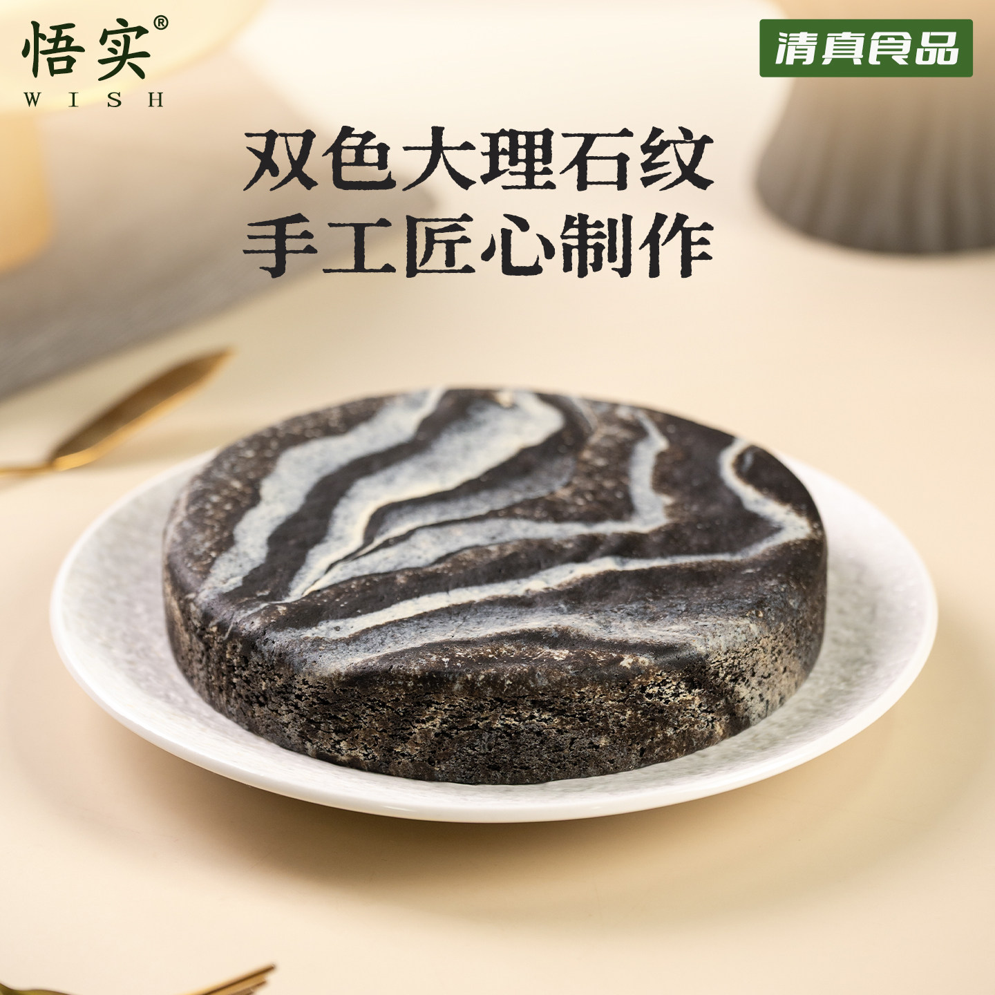 清真大月饼黑巧克力坚果脆脆馅芋泥麻薯咸蛋黄肉松中秋节送礼团购