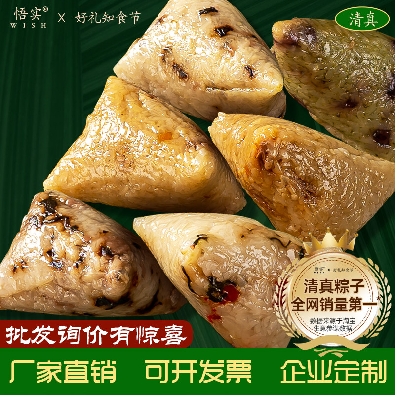 清真粽子甜蜜枣八宝粽子五谷杂粮豆沙素粽端午节真空散装团购批发