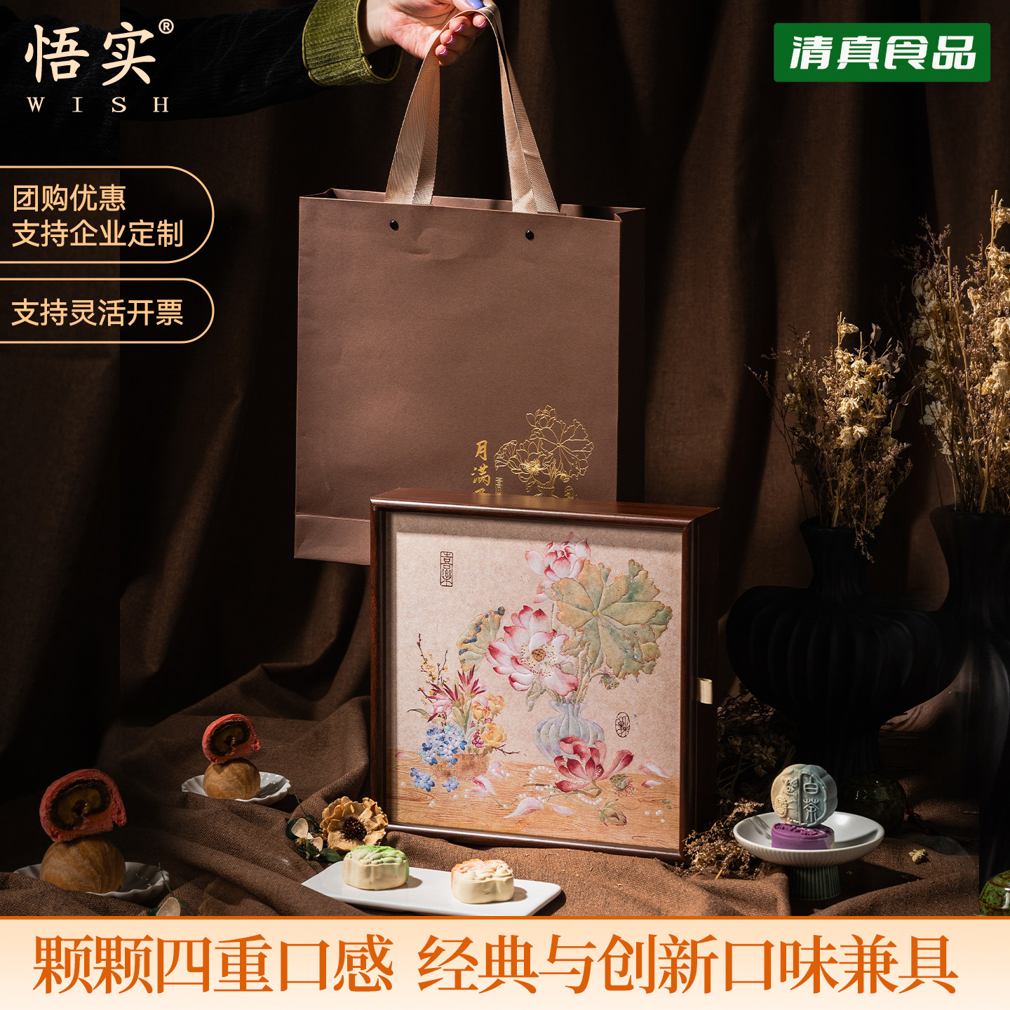 清真月饼高端礼盒装定制高档茶点月饼送礼手工酥中秋团购送长辈