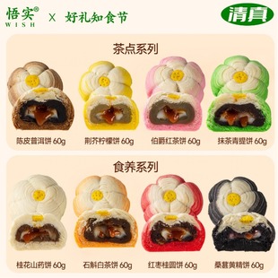 清真酥皮月饼中式糕点桃花酥茶点流心散装苏式手工中秋礼团购批发