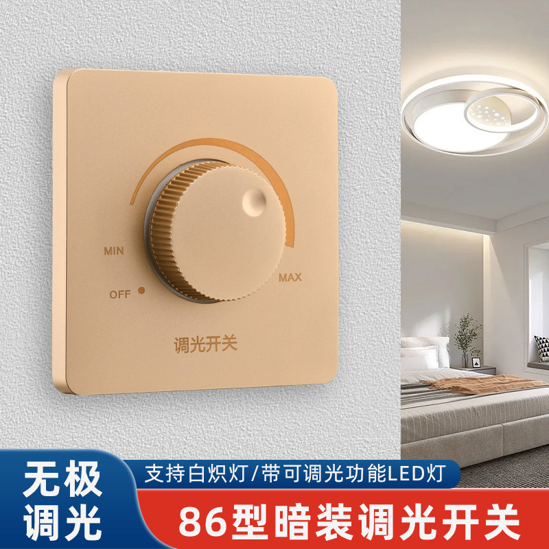 86型床头调光开关220v无极旋钮可控硅大功率调控器可调节灯光亮度