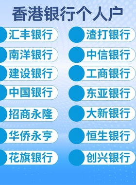 过香开帐号无门槛港卡办理境外卡外籍人可开新加坡帐号到场远程办