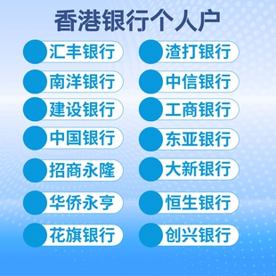 过香开帐号无门槛港卡办理境外卡外籍人可开新加坡帐号到场远程办