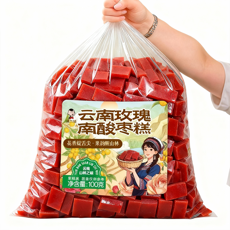 滇二娃玫瑰酸枣糕酸甜孕妇儿童蜜饯健康休闲零食云南江西特产小吃