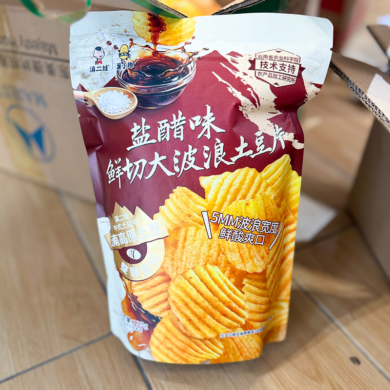 滇二娃农科院盐醋味鲜切大波浪土豆片爆款便宜休闲零食解馋小吃