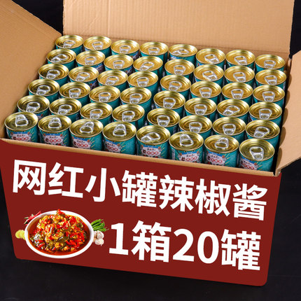 20罐辣椒酱双椒酱拌饭酱下饭菜拌面酱剁椒酱香辣网红农家小罐装