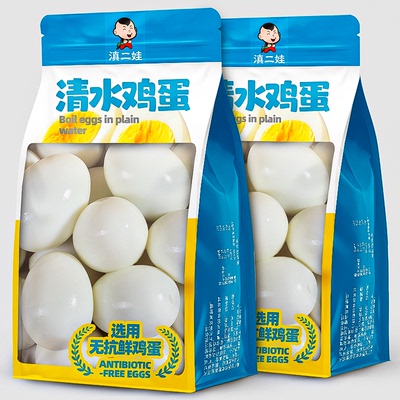 滇二娃无抗鸡蛋去壳清水鸡蛋健身代餐原味水煮蛋早餐速食即食零食