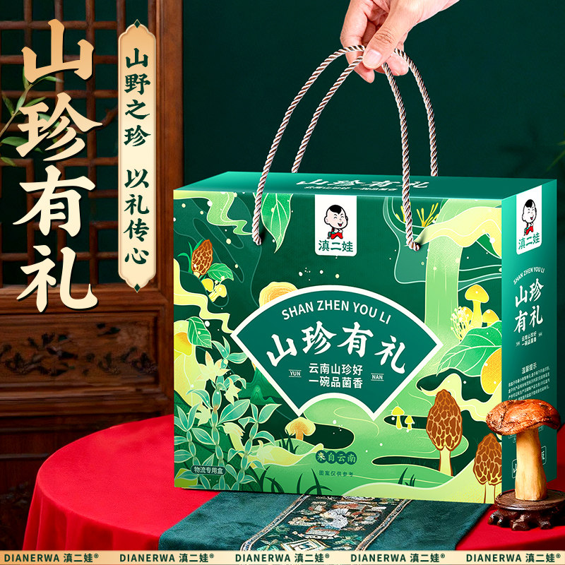 滇二娃山珍有礼云南特产菌菇包大礼盒年货节送礼干货羊肚菌320g,粮油调味/速食/干货/烘焙,干货组合/料包/汤包/干货礼盒,淘宝优惠券,粉丝福利购,淘宝优惠卷