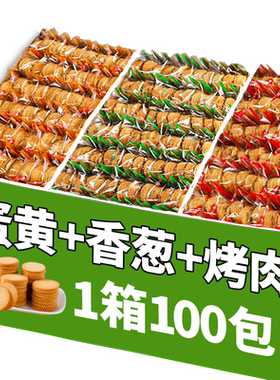 1000包薄脆小饼干10斤批发零食