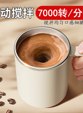 日本新款全自动搅拌杯电动咖啡杯磁力充电款旋转冲奶懒人摇摇杯子