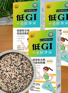 2025年胚芽米糖人专用低IG十全胚芽米多规格胚芽米五常大米旗舰店