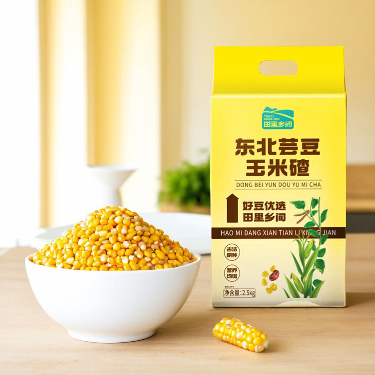 黑米芸豆玉米碴胚芽米青稞糯玉米碴七色糙米高粱糯米组合五谷杂粮