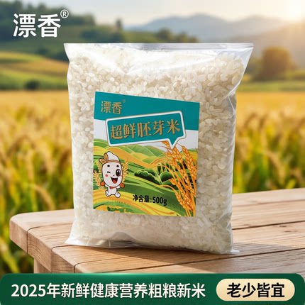 2025年新鲜健康营养粗粮新米正品生态胚芽米老少皆宜幼儿辅食