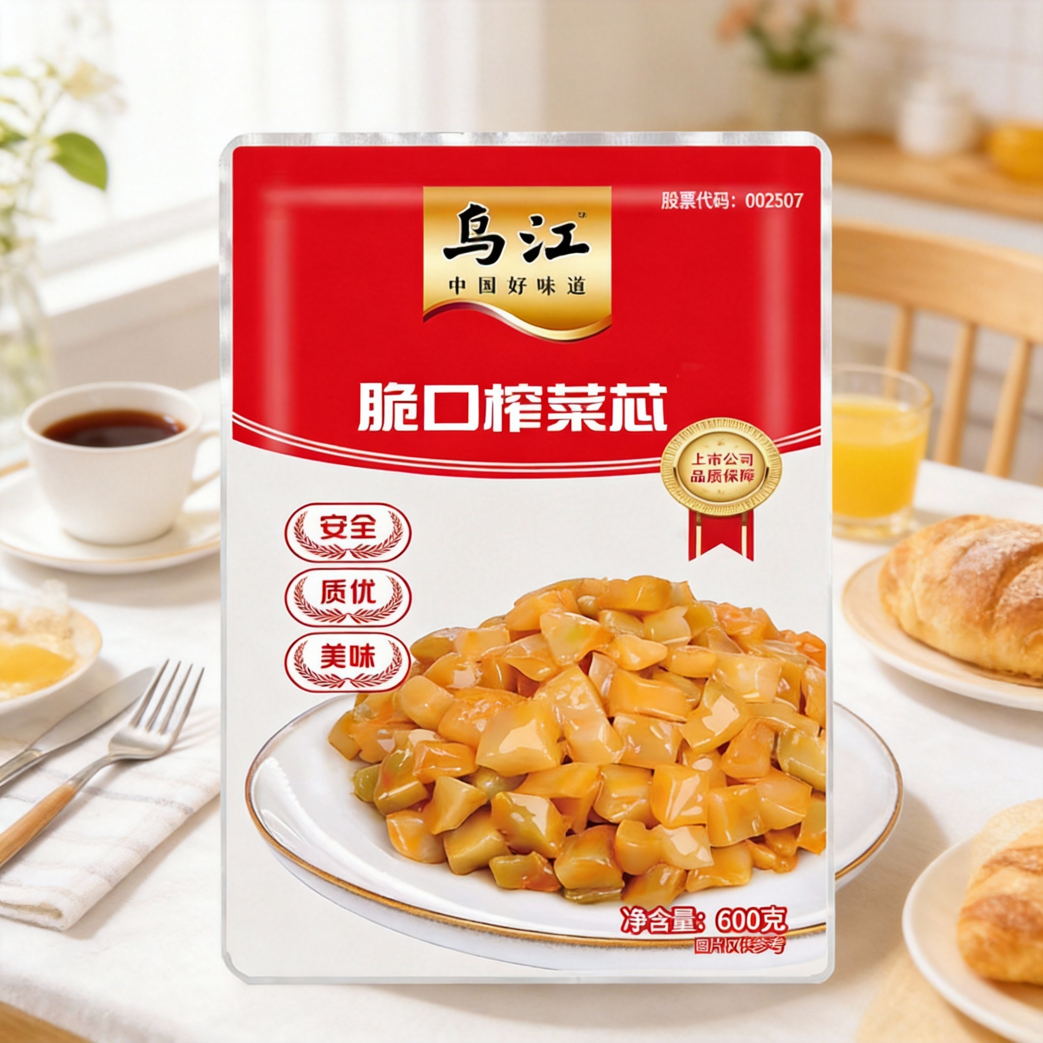 乌江脆口榨菜芯600g大包装榨菜商用餐饮专用鲜脆咸菜下饭菜早餐店,水产肉类/新鲜蔬果/熟食,腌制/榨菜/泡菜,淘宝优惠券,粉丝福利购,淘宝优惠卷