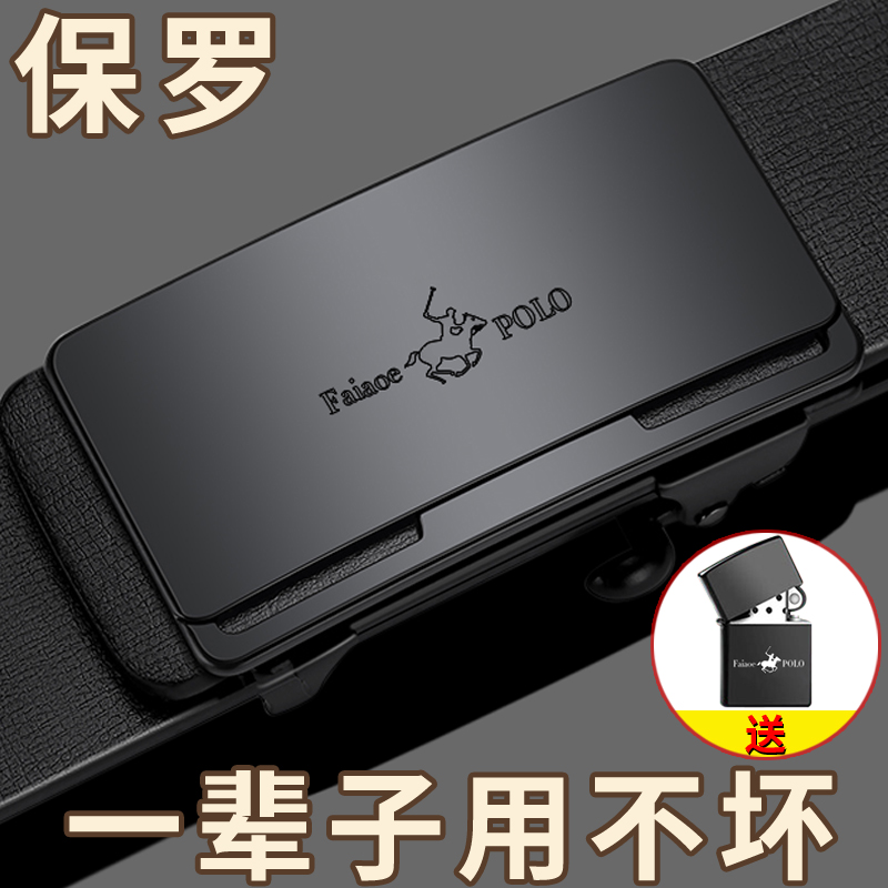 保罗裤腰带韩版商务风中年自动扣