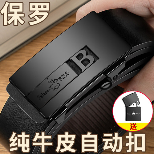 保罗腰带真皮纯牛皮无牙自动扣