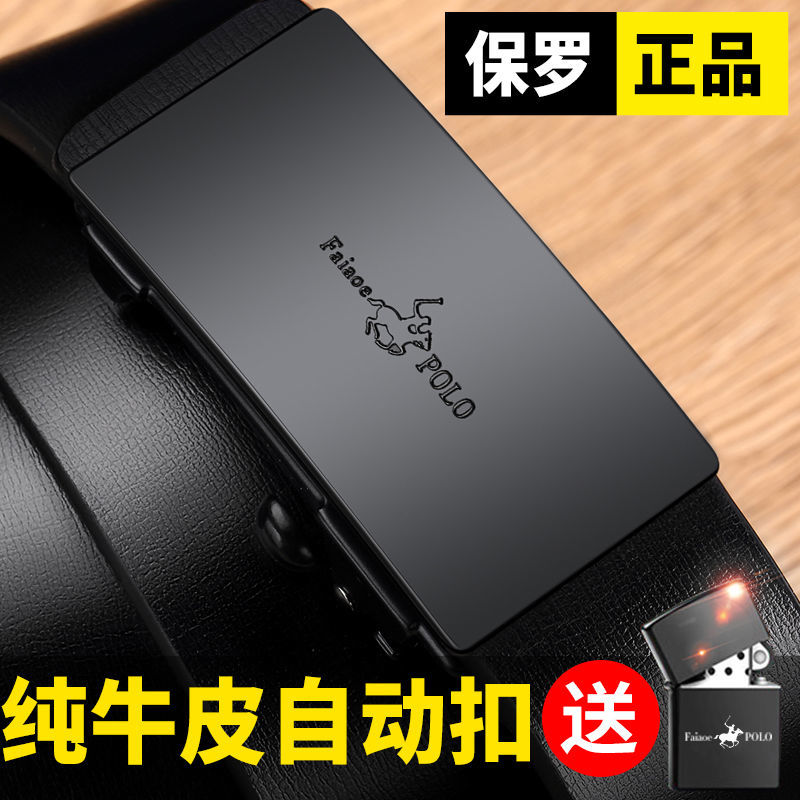 保罗POLO皮带男士自动扣中年商务