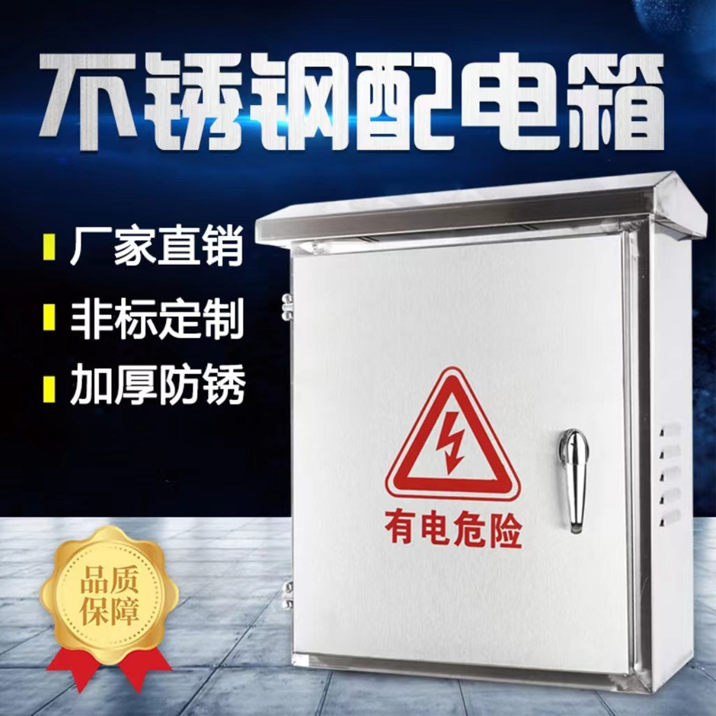201户外防雨304不锈钢室外配电箱监控设备控制箱电动车充电保护箱 - 实物图
