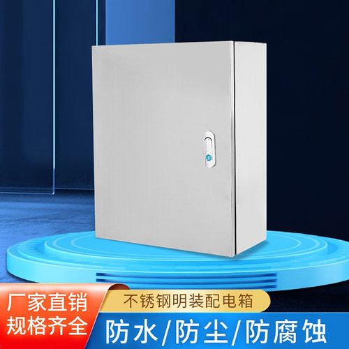 201不锈钢基业箱工厂布线明装