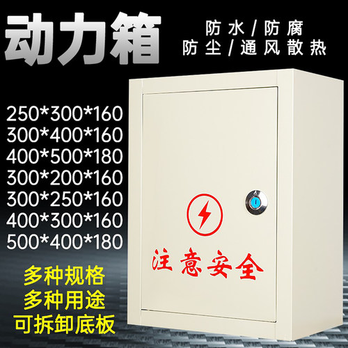 户外工厂用室内电表箱