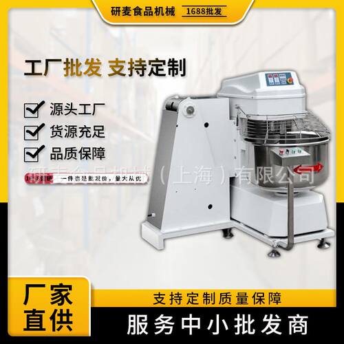 大型翻缸和面机 商用100kg/125kg/75kg/50kg揉面机 可定制和面机
