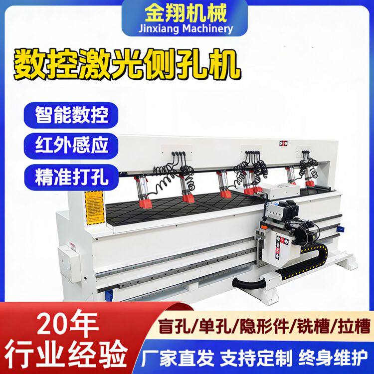 板式家具水平激光拉米诺侧孔机 数控锁孔开槽三合一打眼机