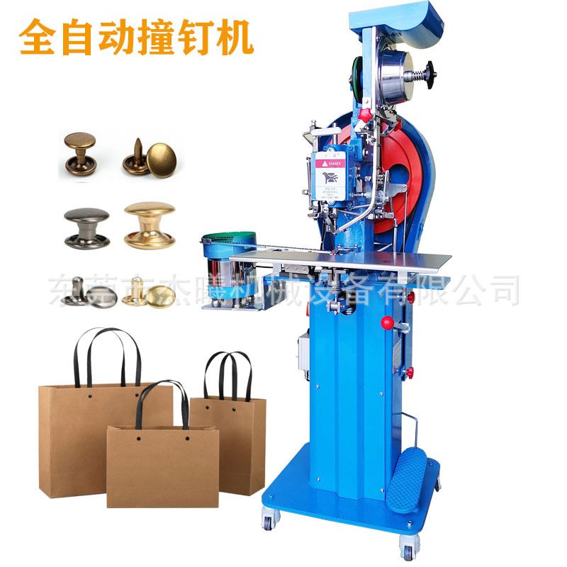 双面铆钉机手提袋双面订扣机皮具箱包压铆机全自动撞钉机