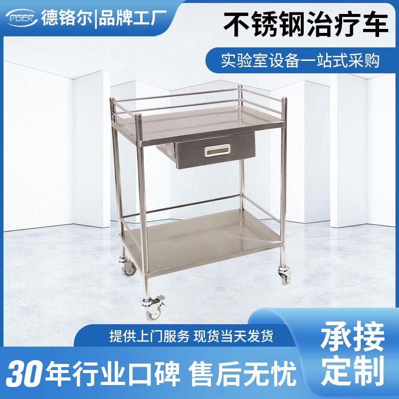 医院不锈钢治疗手术小推车护理工具车美容理疗置物仪器车医用推车