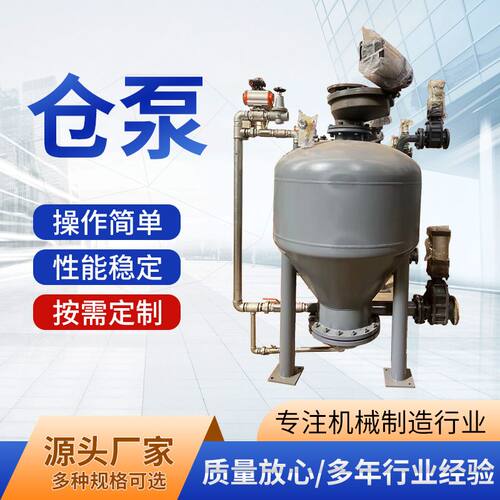 展飞仓泵    仓式输送泵  气力输送   密相输送