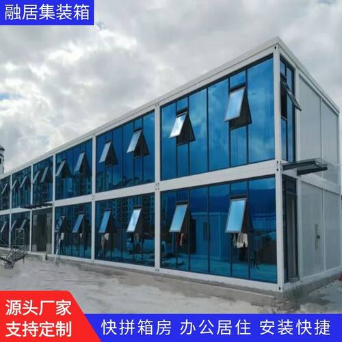 快拼箱活动房住人集装箱打包箱房工地项目部宿舍办公室集装箱房