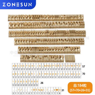 尚航 184粒字粒铜模字母套餐 烫印DIY皮具铜模烙logo商标设计加工