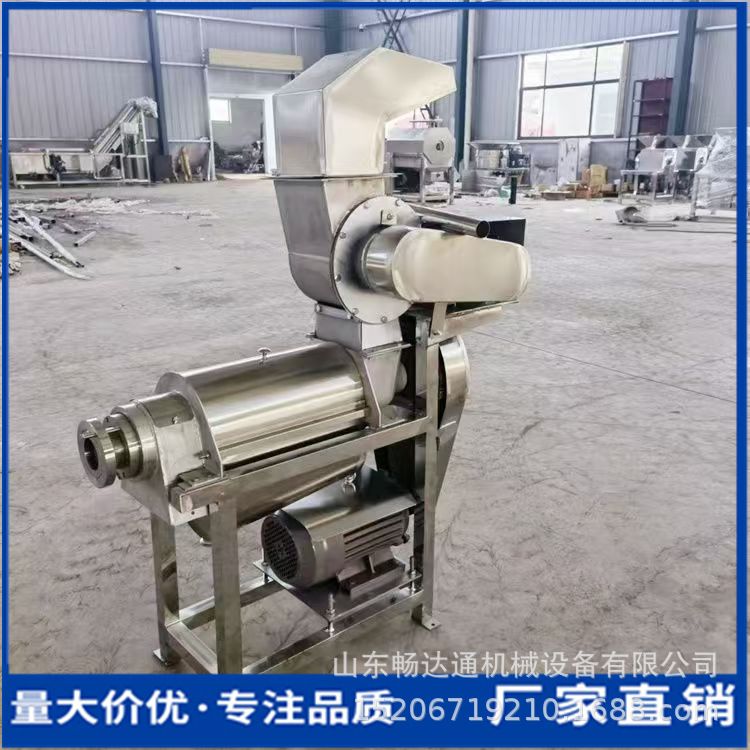 西红柿沙棘沙果螺旋榨汁机商用柠檬菠萝葡萄鲜榨原汁机果蔬榨汁机