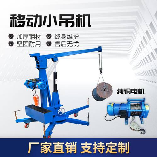 车间机床起重机货物件220v38伏运装车卸1吨2Tt多功能小型吊机