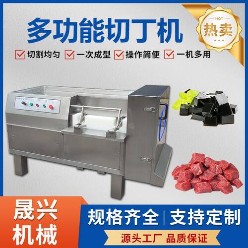 多功能牛肉切丁机 黄油猪油香肠火腿切丁机 不锈钢微冻肉切丁设备