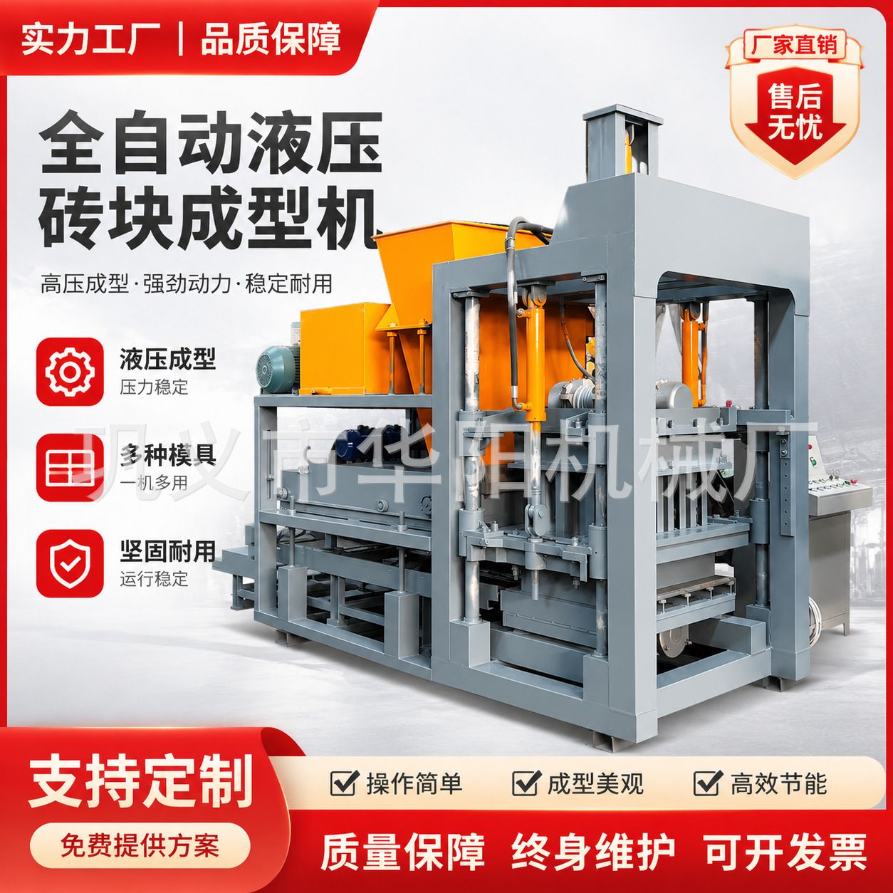 全自动水泥空心制砖机液压免烧砖机插电即用免安装blockmachine