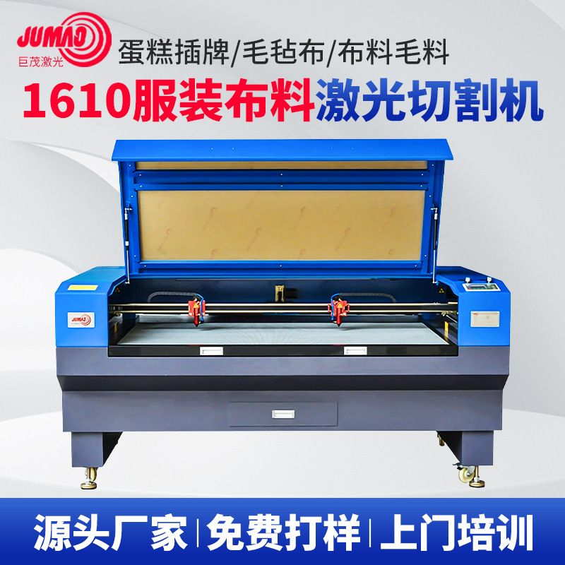 蛋糕插牌毛毡布激光雕刻机切割机亚克力木制品拼图玩具激光切割机