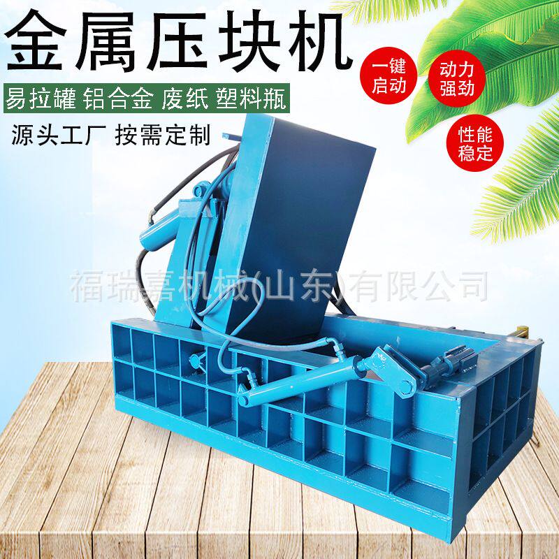 100吨卧式易拉罐全钢板金属下脚料压块机废料废品回收铁屑压块机