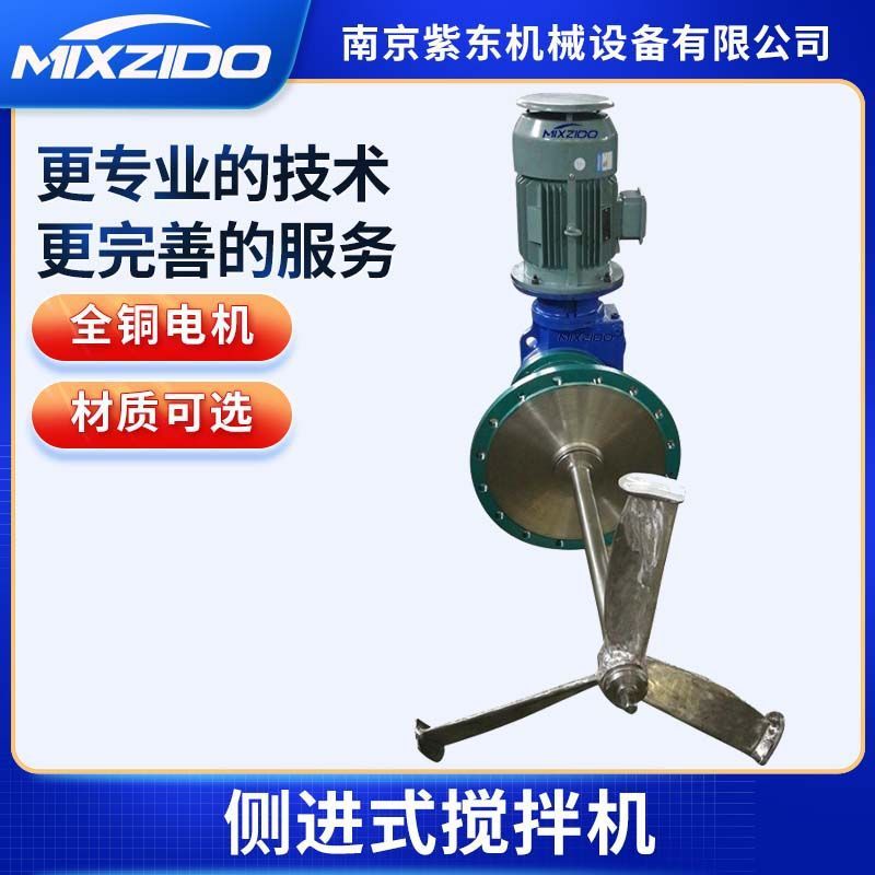 厂家直销脱硫塔专用侧入式搅拌机双相不锈钢2205 2507搅拌机