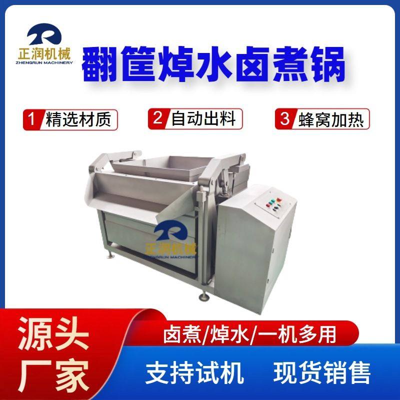 全自动青菜快速焯水锅 蔬菜肉制品焯水锅 果蔬漂烫去青肉类除血锅,清洗/食品/商业设备,炸炉/油炸机,淘宝优惠券,粉丝福利购,淘宝优惠卷