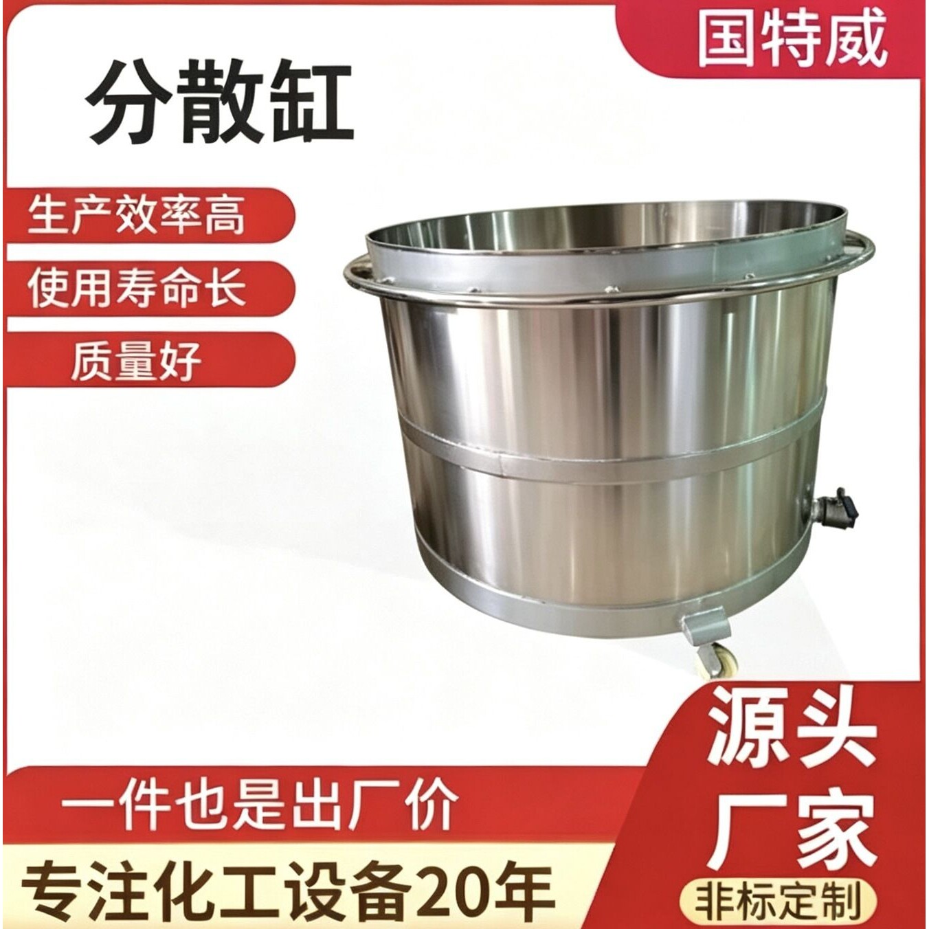 201不锈钢拉缸分散缸化工油漆涂料搅拌桶100-2000L加厚液体分散桶