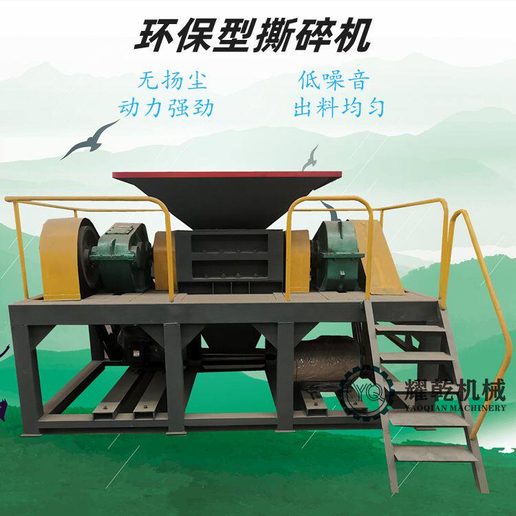 环保型撕碎机 生物质秸秆粉碎设备 干湿生活垃圾处理撕碎生产线